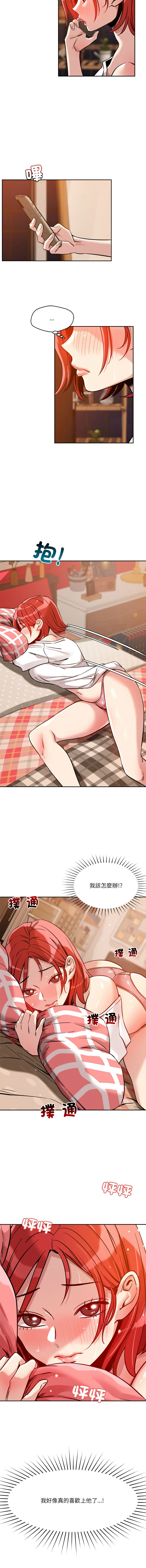 [Manhwa] I accidentally found out that I love you Plot, female student#[16P]-14