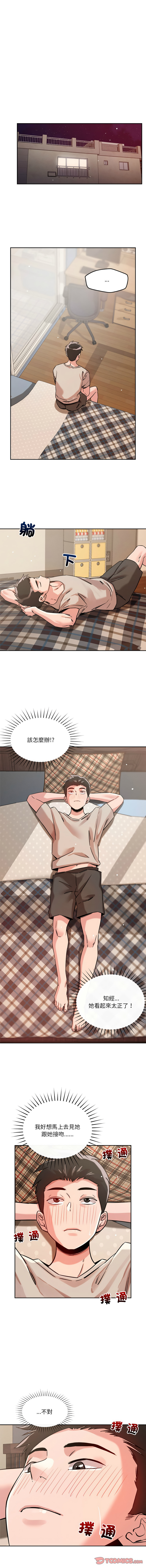 [Manhwa] I accidentally found out that I love you Plot, female student#[16P]-15