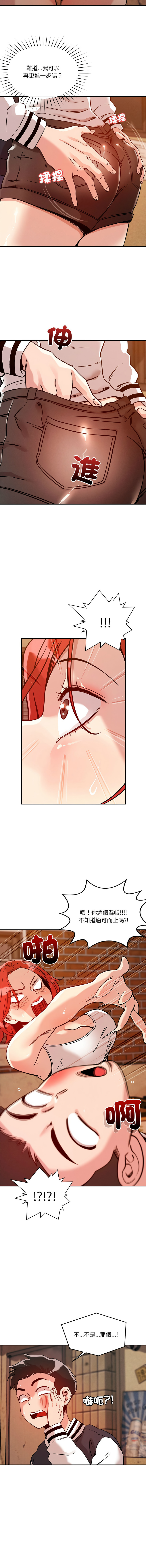 [Manhwa] I accidentally found out that I love you Plot, female student#[16P]-4