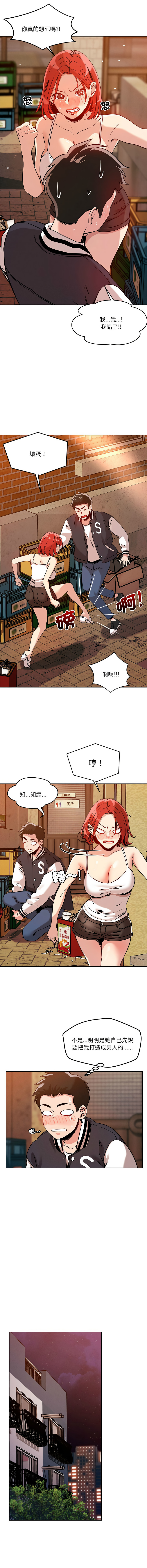 [Manhwa] I accidentally found out that I love you Plot, female student#[16P]-5