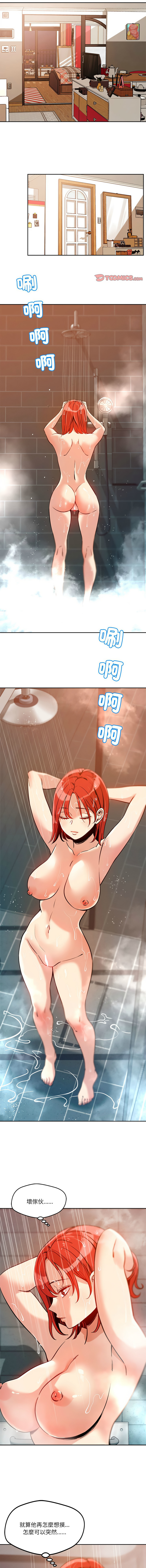 [Manhwa] I accidentally found out that I love you Plot, female student#[16P]-6