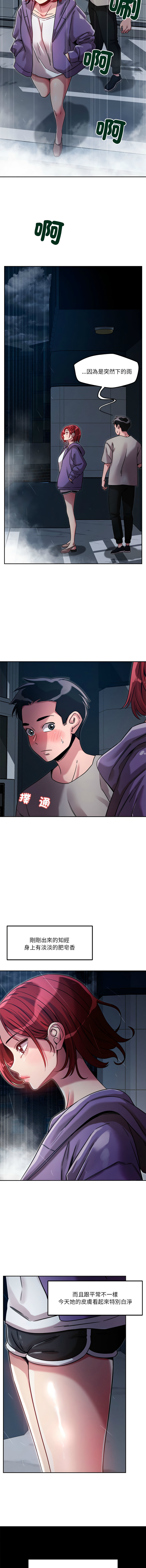 [韩国漫画] 偶然发现我爱你 剧情,女学生#[17P]-14