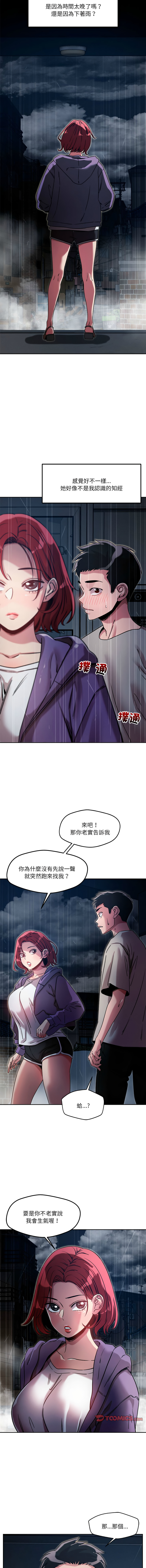 [韩国漫画] 偶然发现我爱你 剧情,女学生#[17P]-15