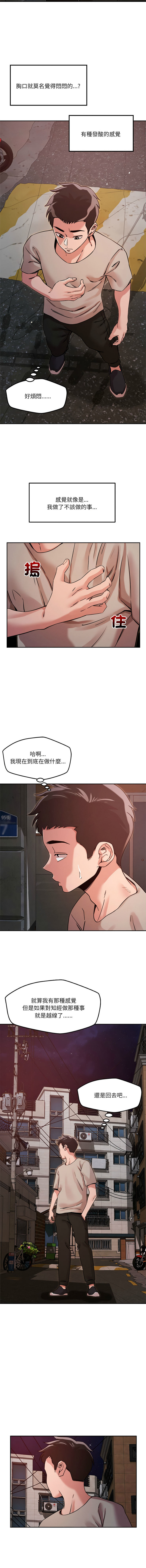 [韩国漫画] 偶然发现我爱你 剧情,女学生#[17P]-6