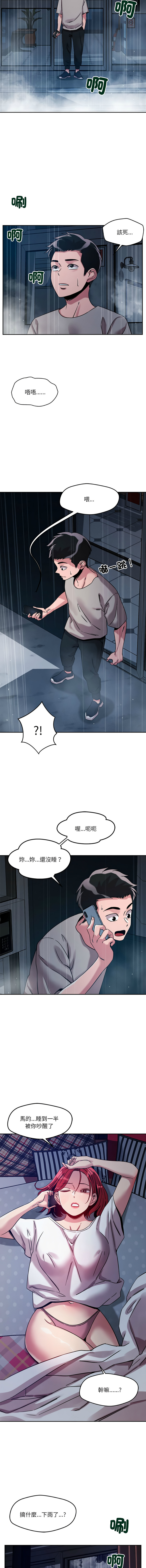 [韩国漫画] 偶然发现我爱你 剧情,女学生#[17P]-9