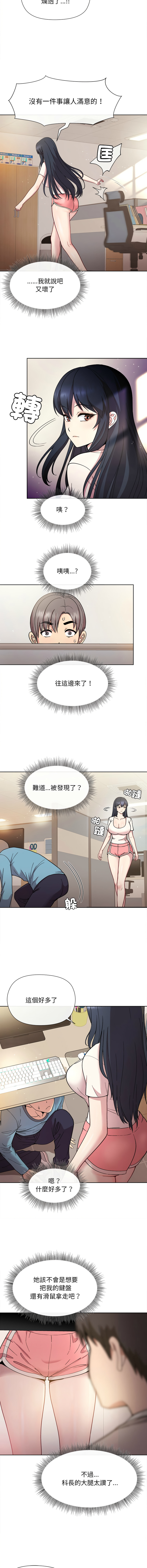[韩国漫画] 冰山主管的秘密兴趣 调教,OL#[19P]-11