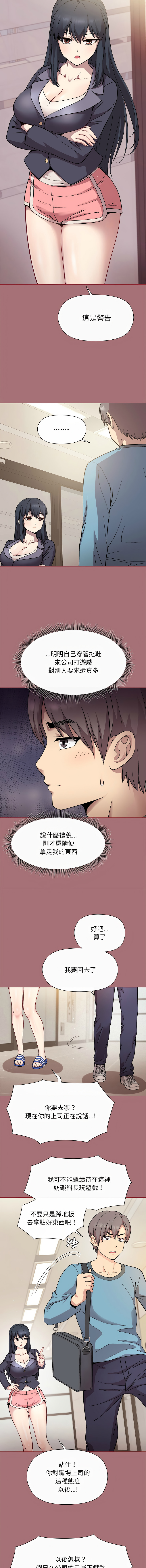 [韩国漫画] 冰山主管的秘密兴趣 调教,OL#[19P]-15