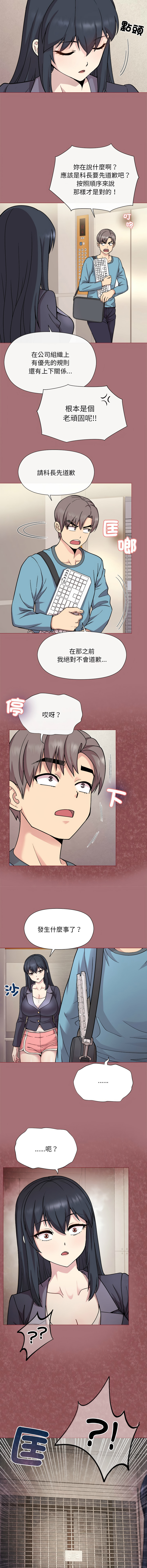 [韩国漫画] 冰山主管的秘密兴趣 调教,OL#[19P]-17