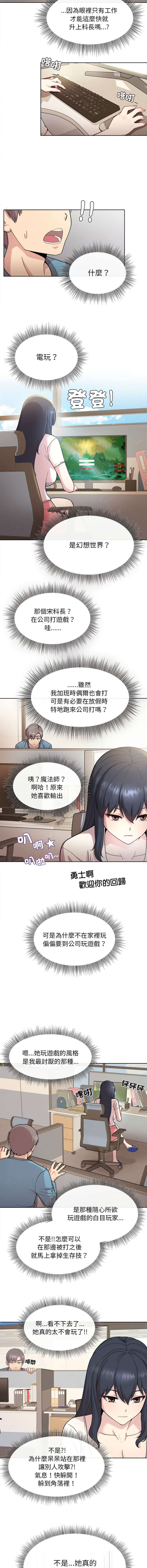 [韩国漫画] 冰山主管的秘密兴趣 调教,OL#[19P]-9