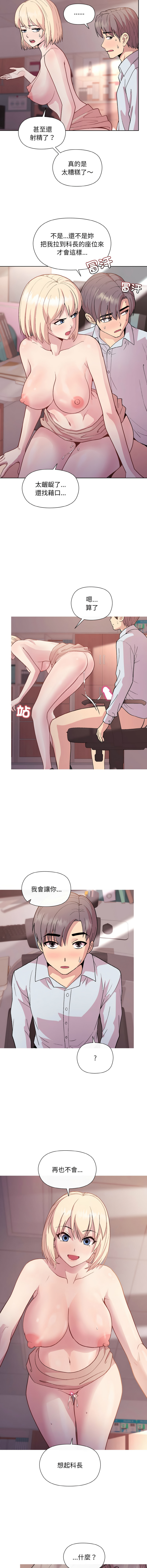 [韩国漫画] 冰山主管的秘密兴趣 调教,OL#[14P]-13
