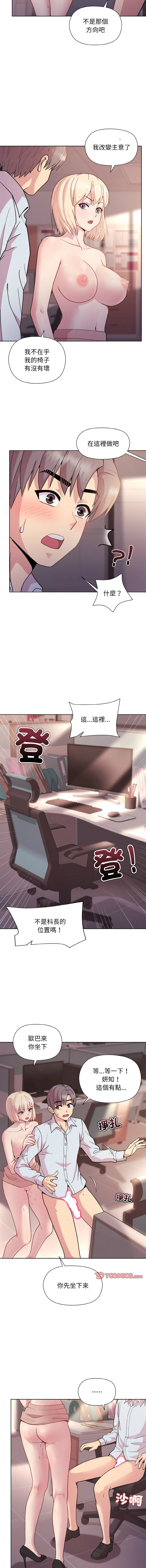 [韩国漫画] 冰山主管的秘密兴趣 调教,OL#[14P]-7
