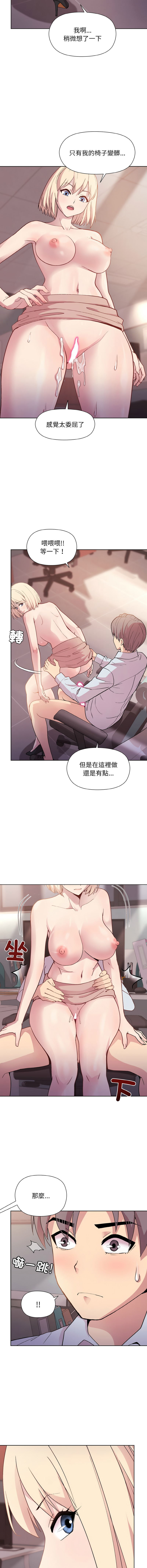 [韩国漫画] 冰山主管的秘密兴趣 调教,OL#[14P]-8