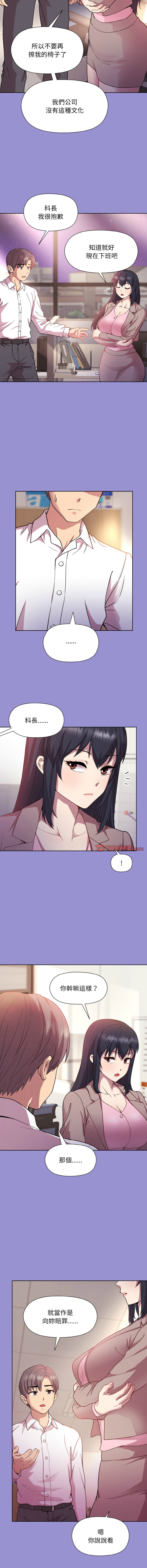 [韩国漫画] 冰山主管的秘密兴趣 调教,OL#[15P]-13
