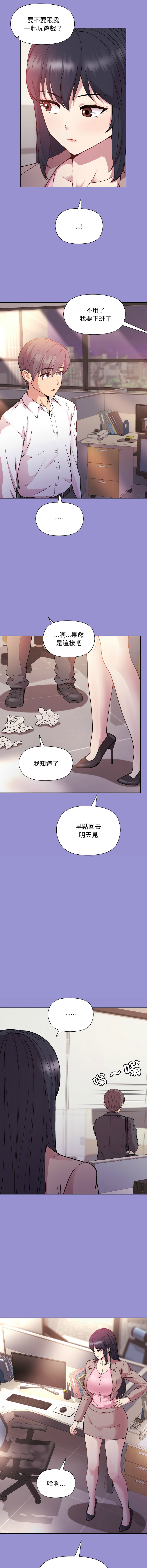 [韩国漫画] 冰山主管的秘密兴趣 调教,OL#[15P]-14