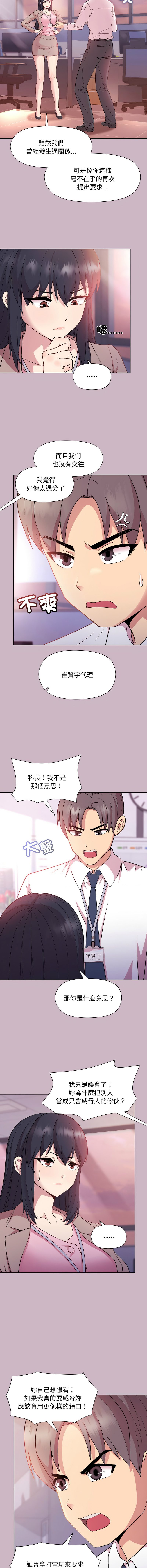 [韩国漫画] 冰山主管的秘密兴趣 调教,OL#[15P]-4