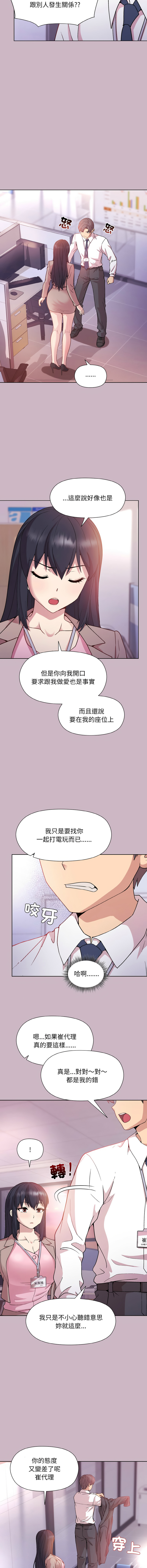 [韩国漫画] 冰山主管的秘密兴趣 调教,OL#[15P]-5