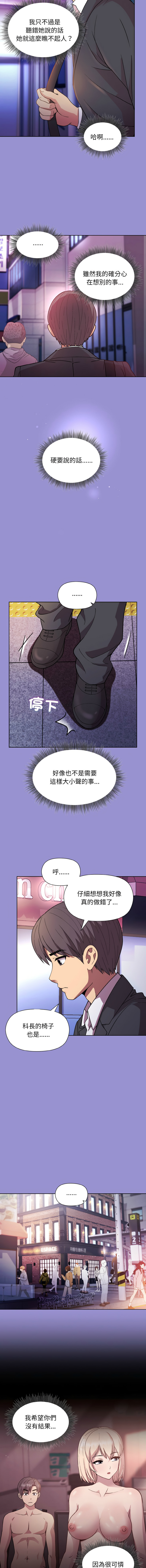 [韩国漫画] 冰山主管的秘密兴趣 调教,OL#[15P]-7