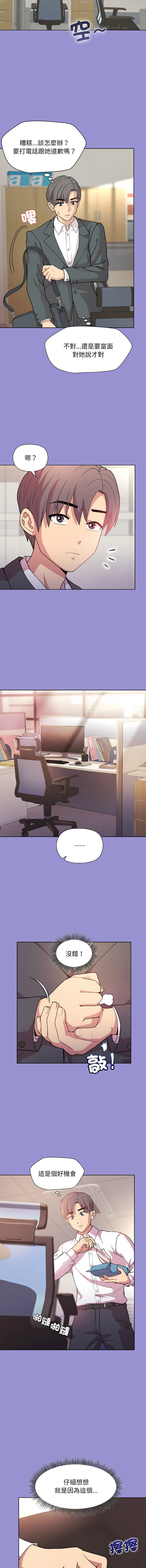 [韩国漫画] 冰山主管的秘密兴趣 调教,OL#[15P]-9