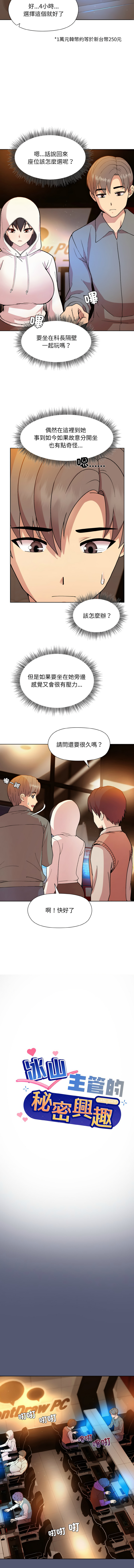 [韩国漫画] 冰山主管的秘密兴趣 调教,OL#[15P]-5