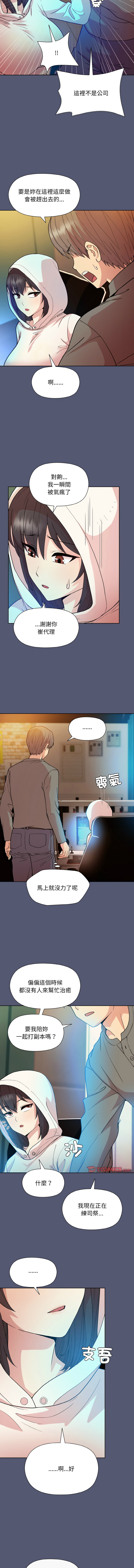 [韩国漫画] 冰山主管的秘密兴趣 调教,OL#[15P]-8