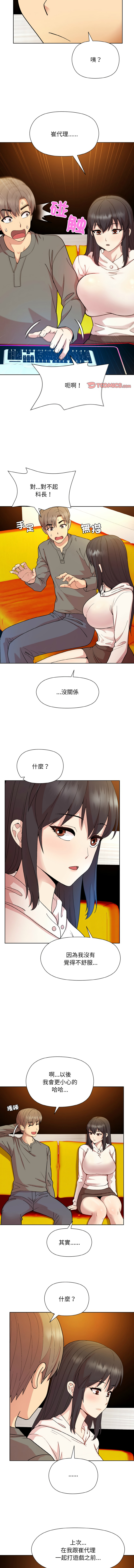 [韩国漫画] 冰山主管的秘密兴趣 调教,OL#[15P]-6