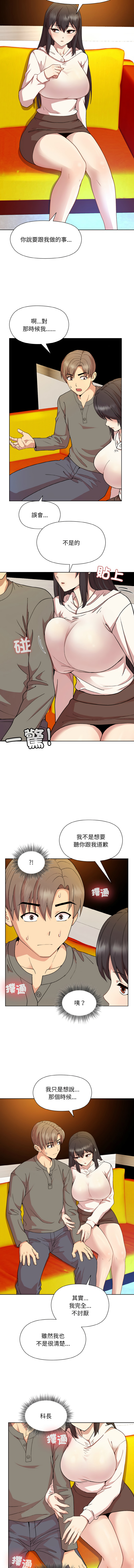 [韩国漫画] 冰山主管的秘密兴趣 调教,OL#[15P]-7