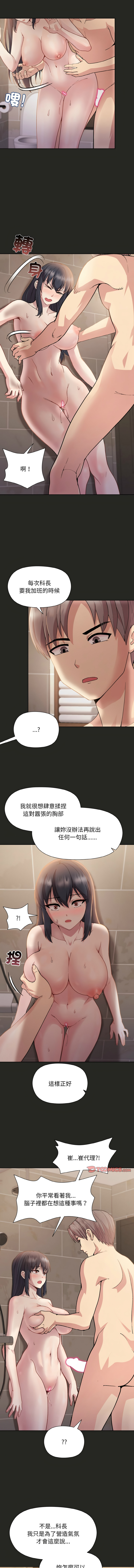 [韩国漫画] 冰山主管的秘密兴趣 调教,OL#[15P]-3