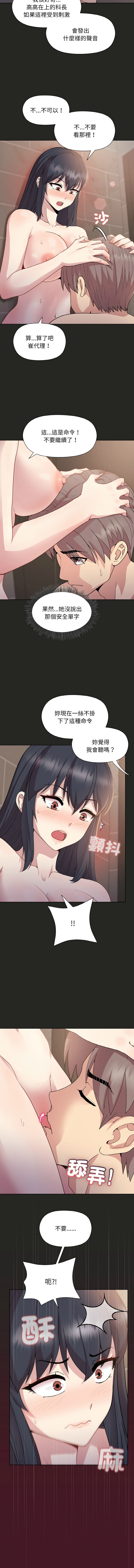 [韩国漫画] 冰山主管的秘密兴趣 调教,OL#[15P]-5