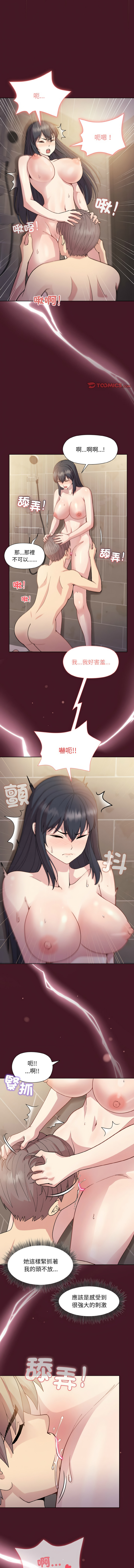 [韩国漫画] 冰山主管的秘密兴趣 调教,OL#[15P]-6