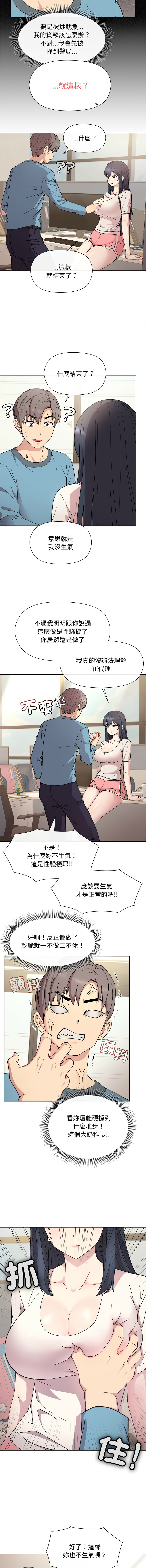 [韩国漫画] 冰山主管的秘密兴趣 调教,OL#[24P]-15
