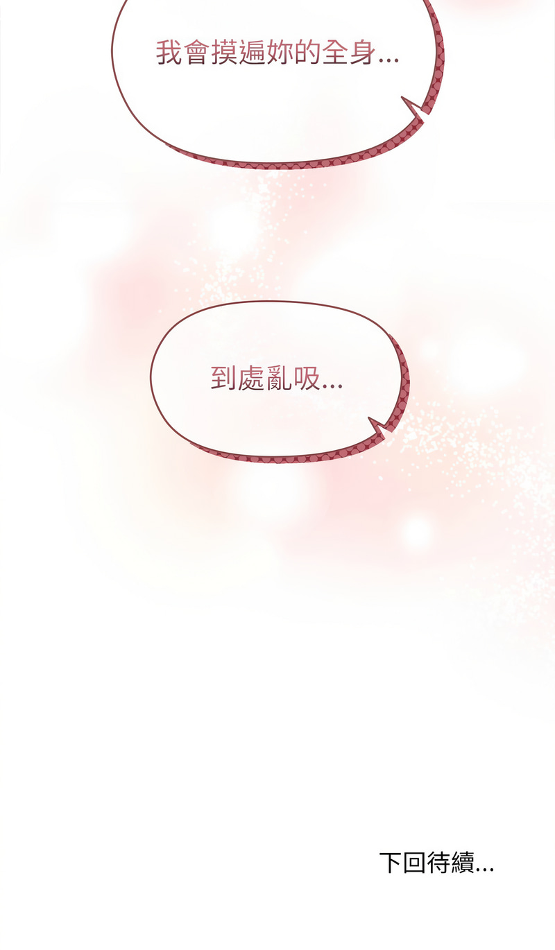 [韩国漫画] 冰山主管的秘密兴趣 调教,OL#[24P]-24