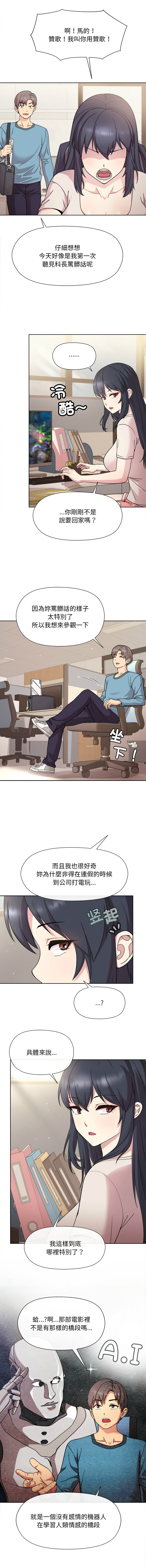 [韩国漫画] 冰山主管的秘密兴趣 调教,OL#[24P]-6