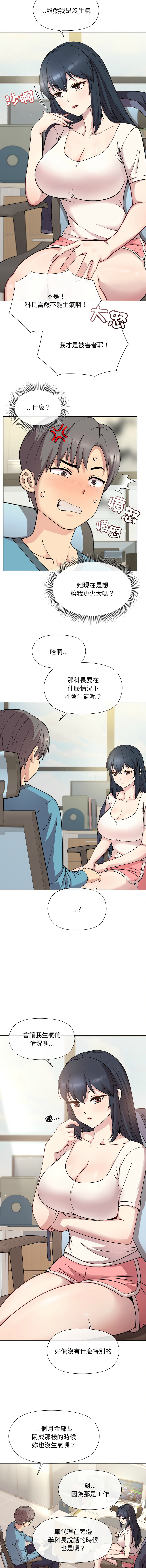 [韩国漫画] 冰山主管的秘密兴趣 调教,OL#[24P]-8