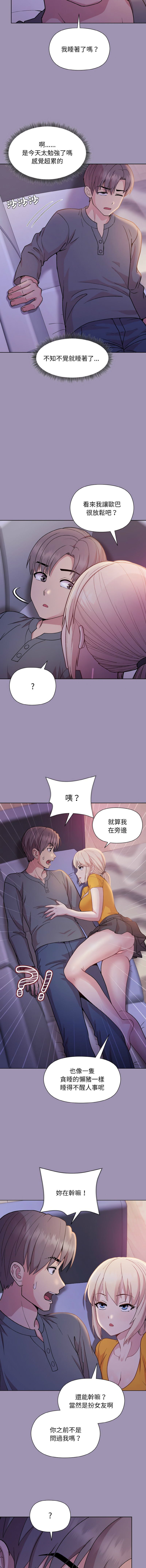 [韩国漫画] 冰山主管的秘密兴趣 调教,OL#[16P]-15