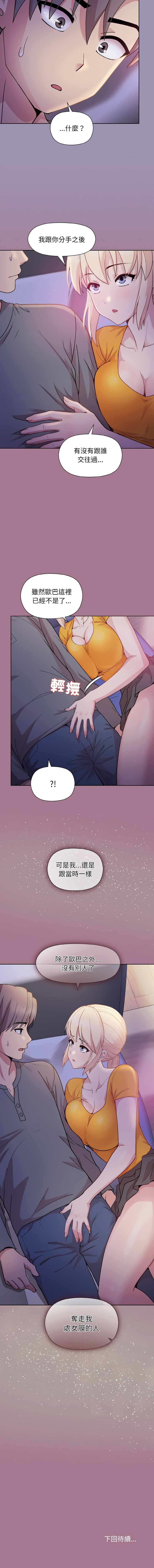 [韩国漫画] 冰山主管的秘密兴趣 调教,OL#[16P]-16
