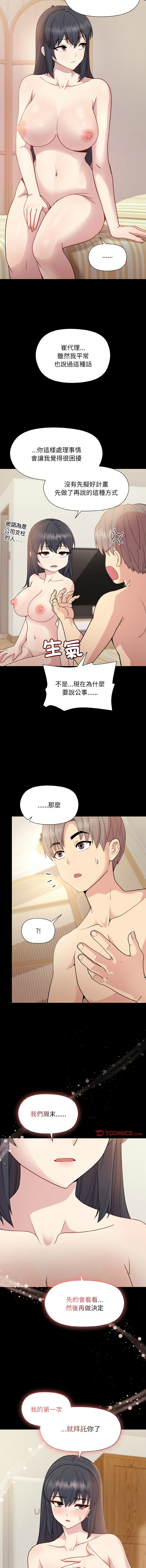 [韩国漫画] 冰山主管的秘密兴趣 调教,OL#[16P]-6