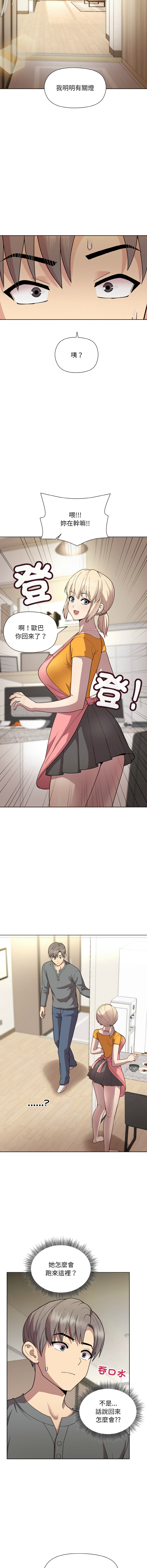 [韩国漫画] 冰山主管的秘密兴趣 调教,OL#[16P]-8