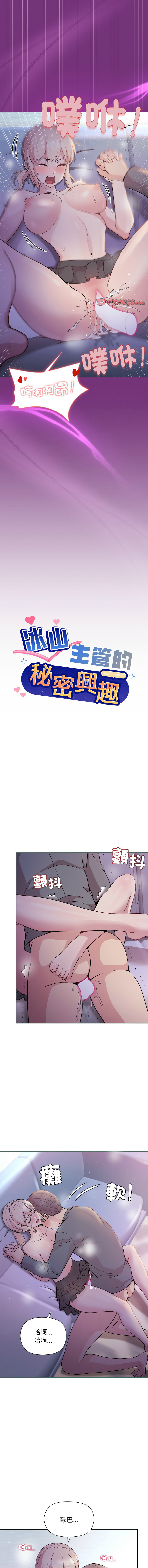 [韩国漫画] 冰山主管的秘密兴趣 调教,OL#[15P]-1