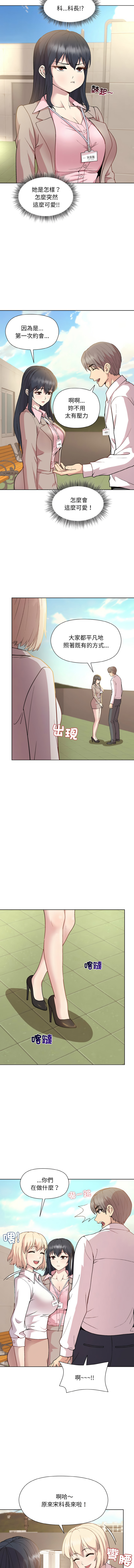 [韩国漫画] 冰山主管的秘密兴趣 调教,OL#[15P]-10