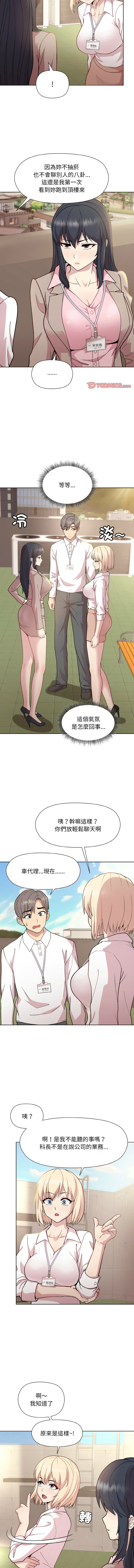 [韩国漫画] 冰山主管的秘密兴趣 调教,OL#[15P]-11