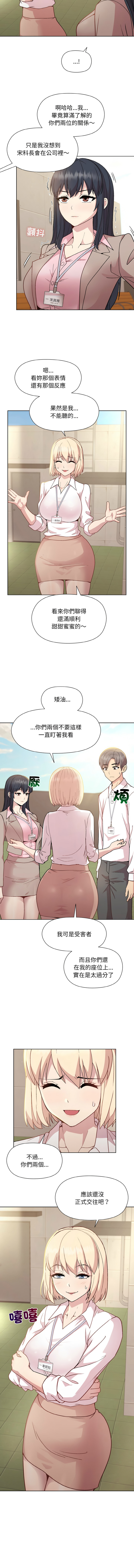 [韩国漫画] 冰山主管的秘密兴趣 调教,OL#[15P]-12