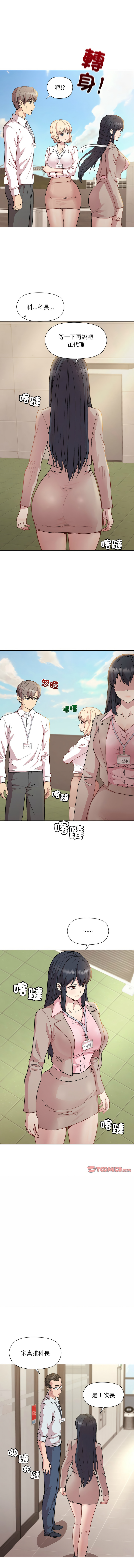 [韩国漫画] 冰山主管的秘密兴趣 调教,OL#[15P]-13