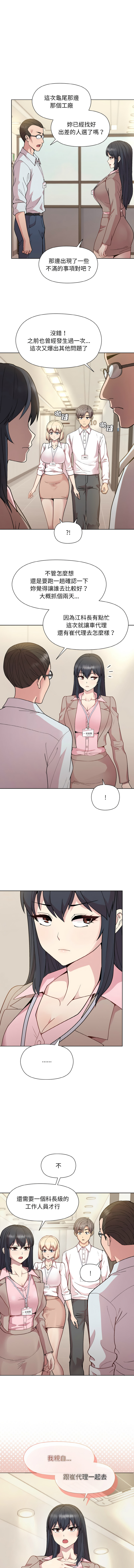 [韩国漫画] 冰山主管的秘密兴趣 调教,OL#[15P]-14