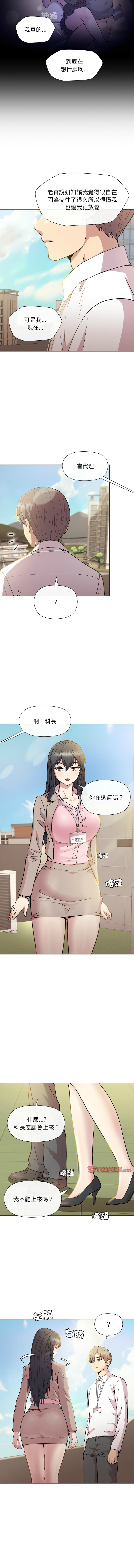 [韩国漫画] 冰山主管的秘密兴趣 调教,OL#[15P]-8