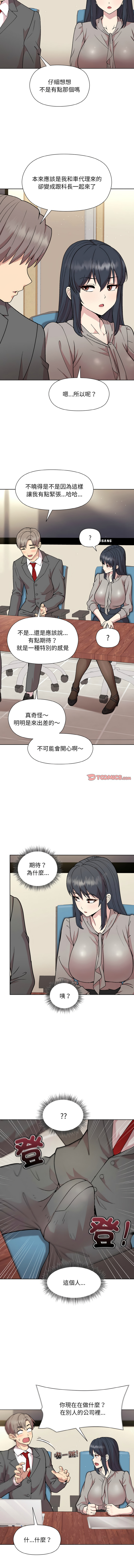 [韩国漫画] 冰山主管的秘密兴趣 调教,OL#[14P]-3