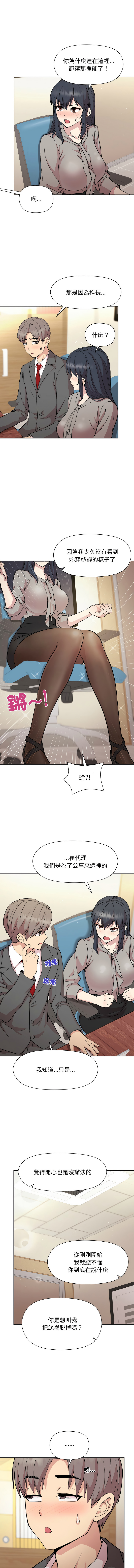 [韩国漫画] 冰山主管的秘密兴趣 调教,OL#[14P]-4