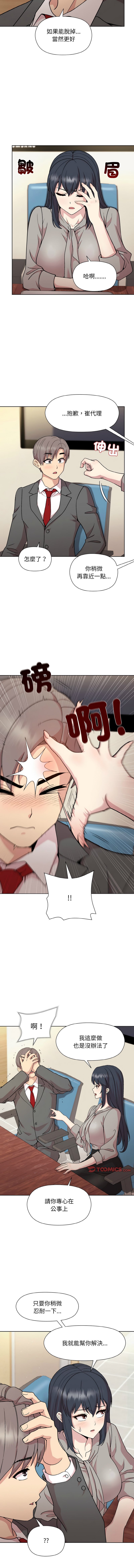 [韩国漫画] 冰山主管的秘密兴趣 调教,OL#[14P]-5