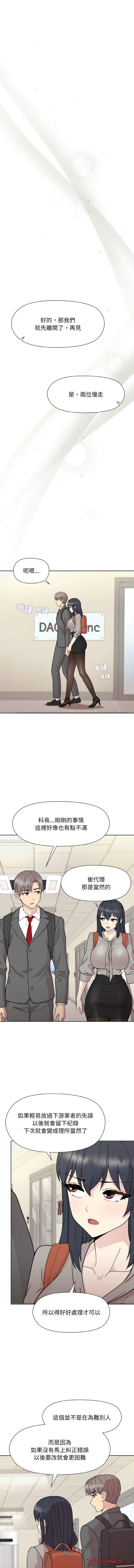 [韩国漫画] 冰山主管的秘密兴趣 调教,OL#[14P]-7