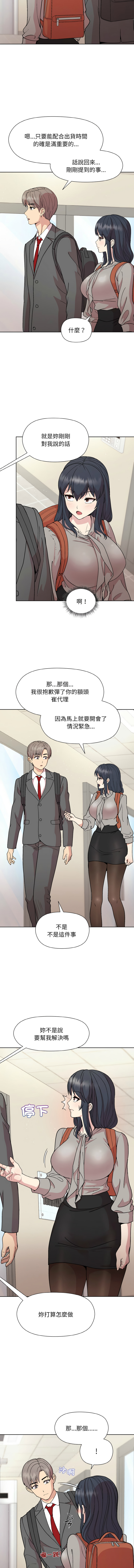 [韩国漫画] 冰山主管的秘密兴趣 调教,OL#[14P]-8
