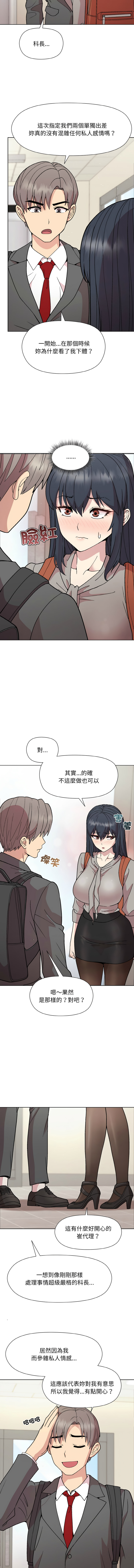 [韩国漫画] 冰山主管的秘密兴趣 调教,OL#[14P]-9